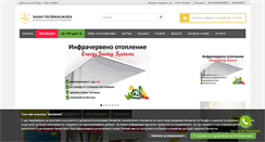 Desktop Screenshot of nanobul.com